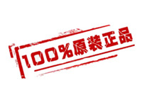 原装正品